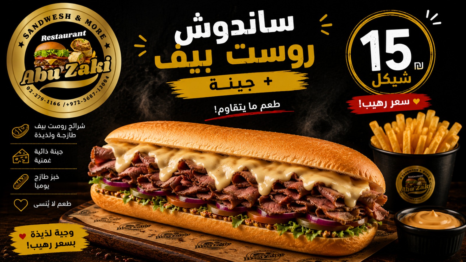 توست روست بيف+جبنه